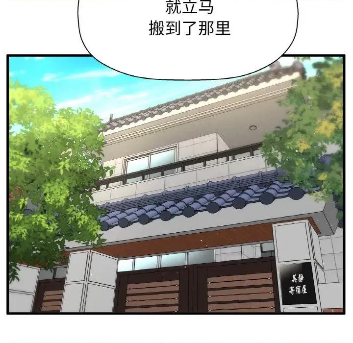 让人火大的她 我的女王-我的女王 第9话 第138页