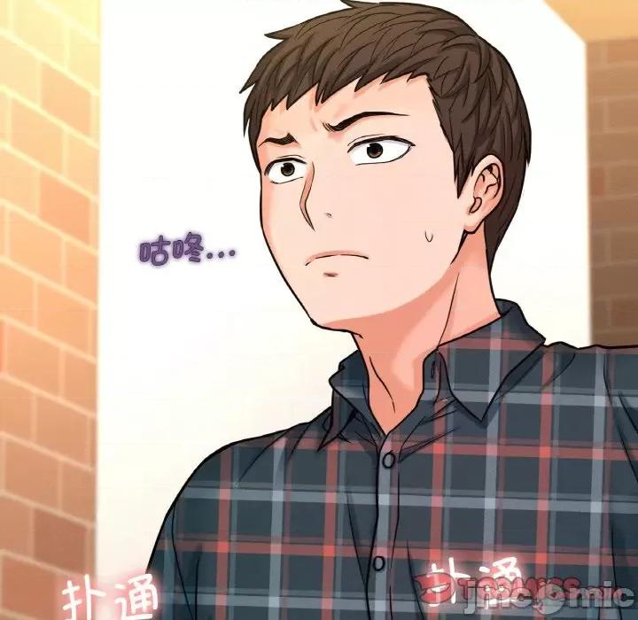 让人火大的她 我的女王-我的女王 第9话 第140页