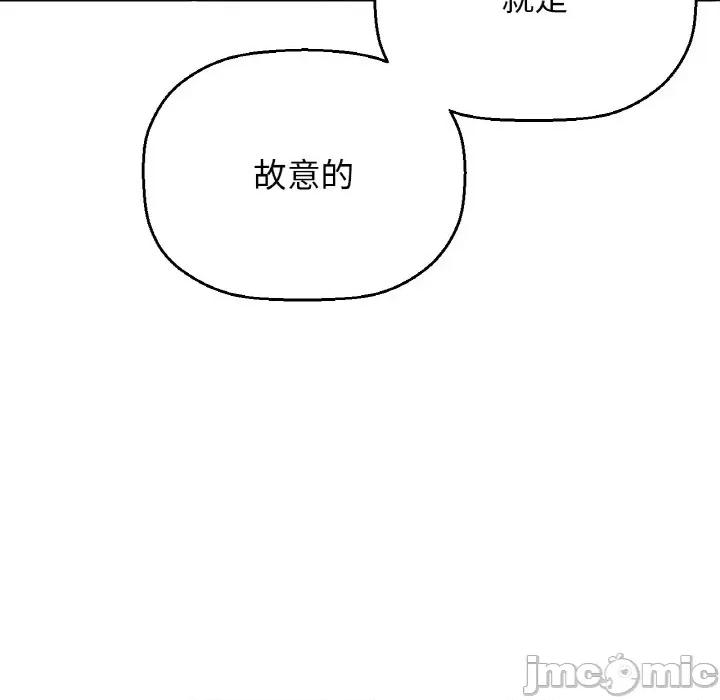 让人火大的她 我的女王-我的女王 第9话 第150页