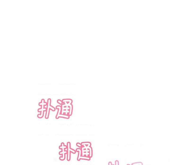 让人火大的她 我的女王-我的女王 第9话 第151页