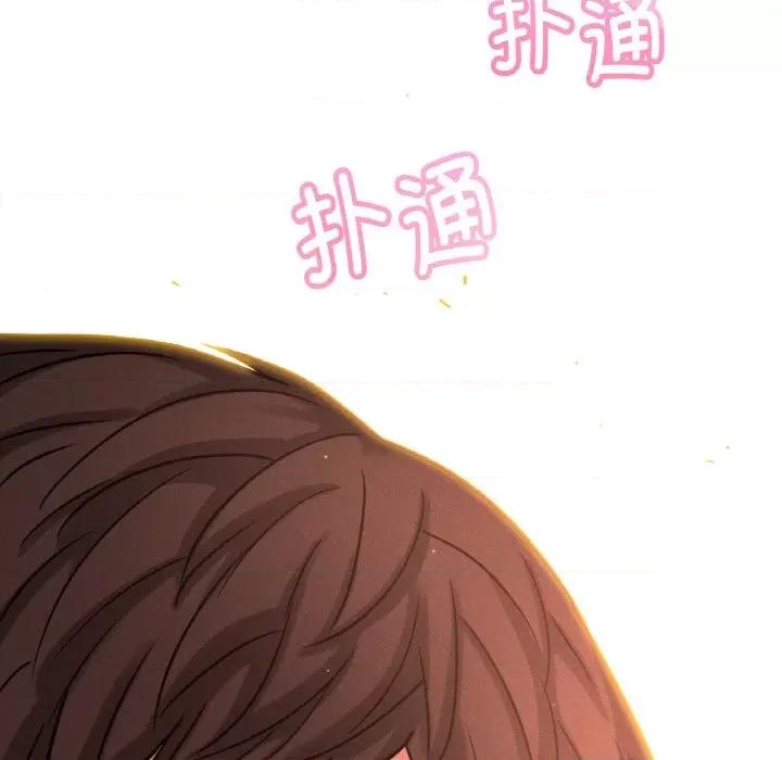 让人火大的她 我的女王-我的女王 第9话 第152页