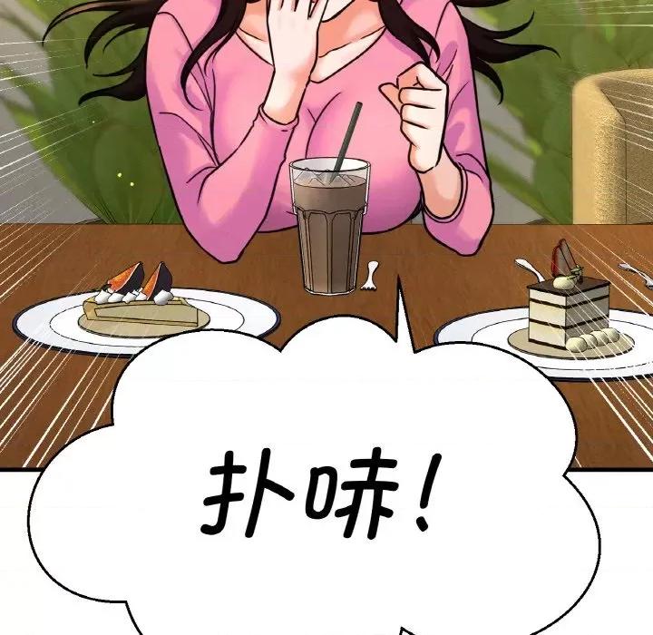 让人火大的她 我的女王-我的女王 第9话 第162页