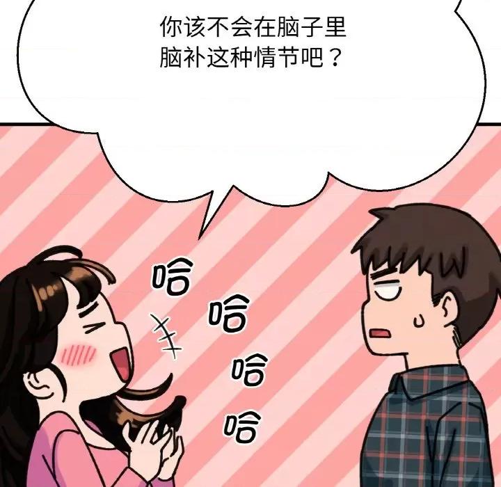 让人火大的她 我的女王-我的女王 第9话 第164页