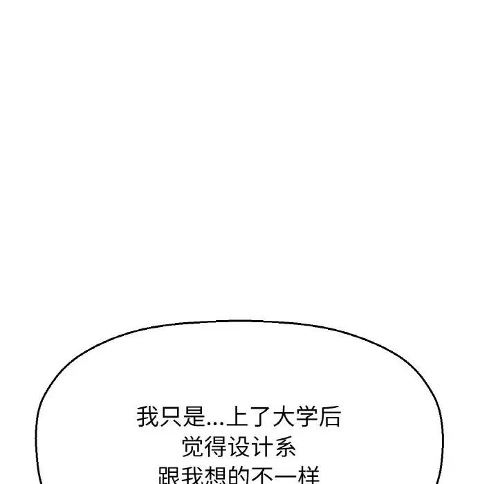 让人火大的她 我的女王-我的女王 第9话 第166页