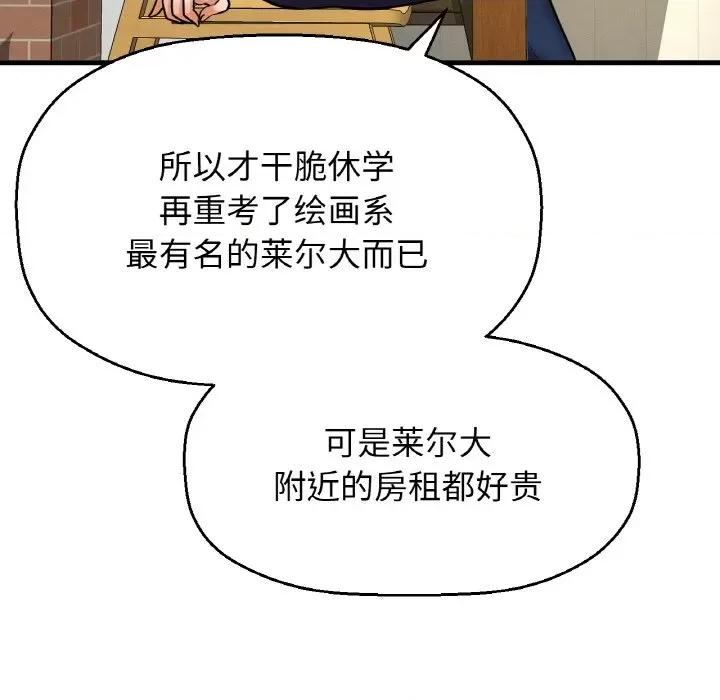 让人火大的她 我的女王-我的女王 第9话 第168页