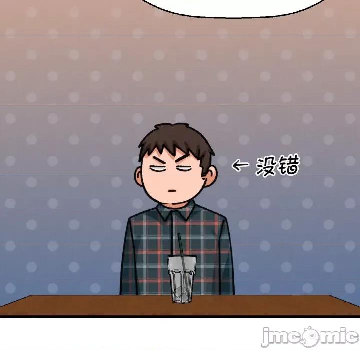 让人火大的她 我的女王-我的女王 第9话 第170页