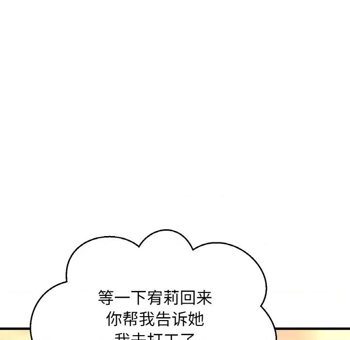 让人火大的她 我的女王-我的女王 第9话 第178页