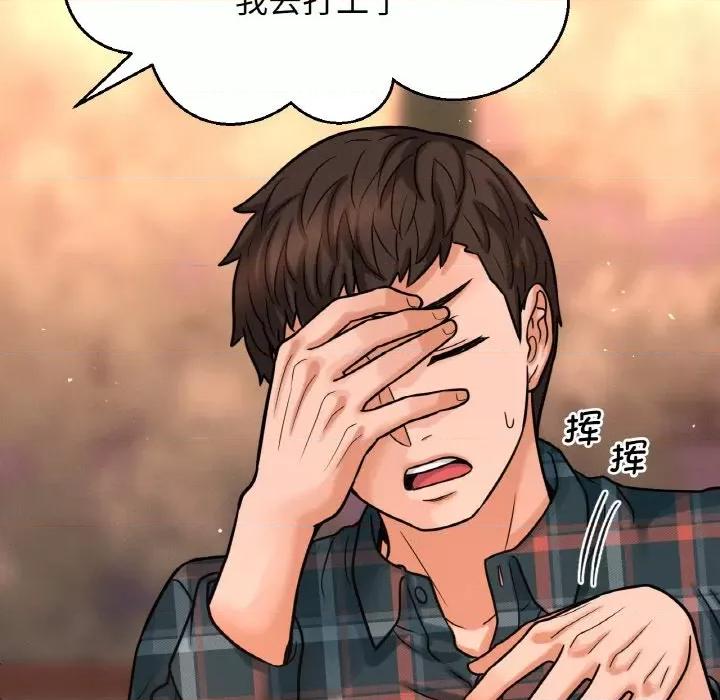 让人火大的她 我的女王-我的女王 第9话 第179页