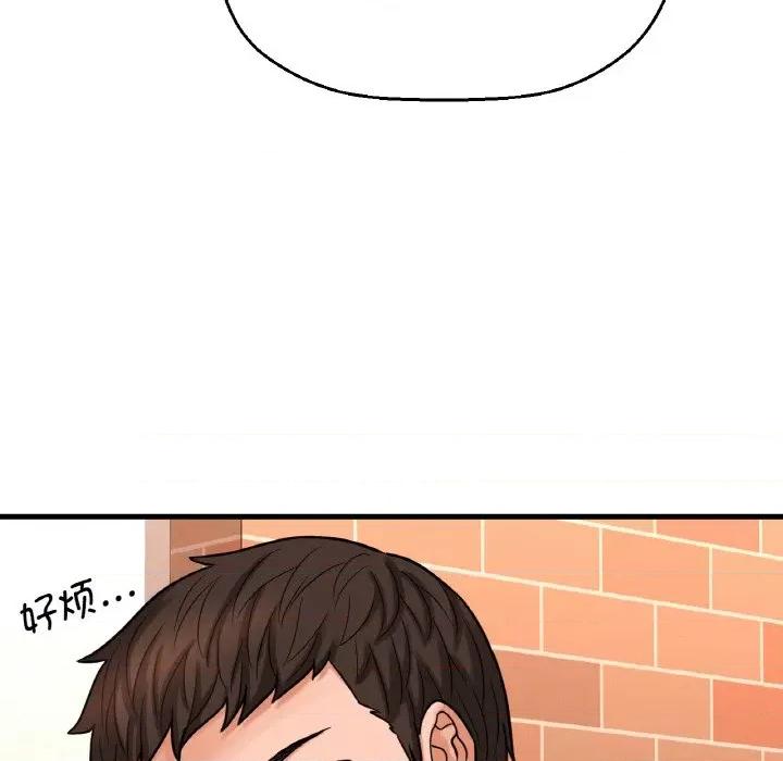 让人火大的她 我的女王-我的女王 第9话 第183页