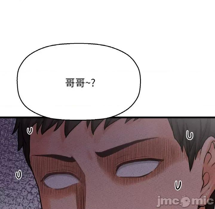 让人火大的她 我的女王-我的女王 第9话 第200页
