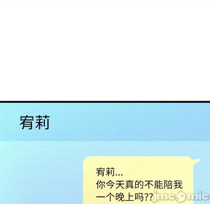 让人火大的她 我的女王-我的女王 第9话 第210页