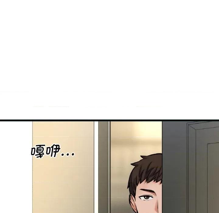 让人火大的她 我的女王-我的女王 第9话 第214页
