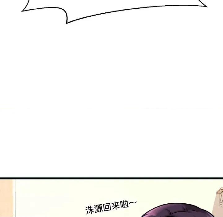 让人火大的她 我的女王-我的女王 第9话 第218页