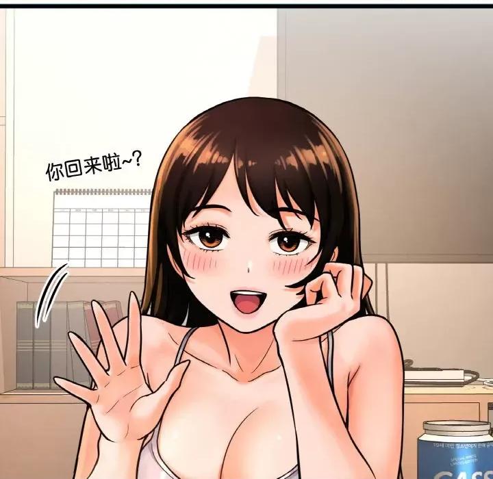 让人火大的她 我的女王-我的女王 第9话 第221页