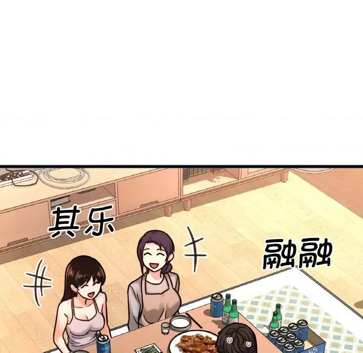 让人火大的她 我的女王-我的女王 第9话 第223页