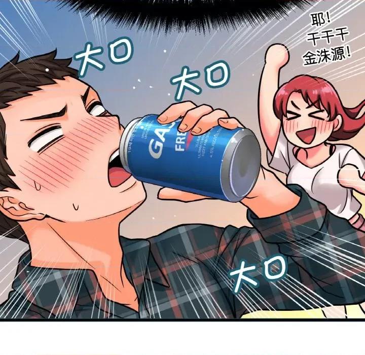 让人火大的她 我的女王-我的女王 第9话 第226页