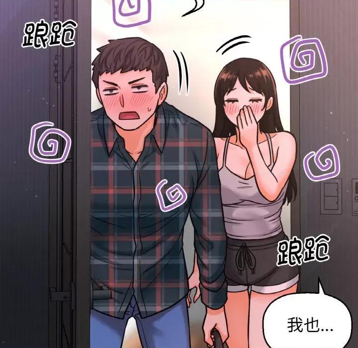 让人火大的她 我的女王-我的女王 第9话 第233页