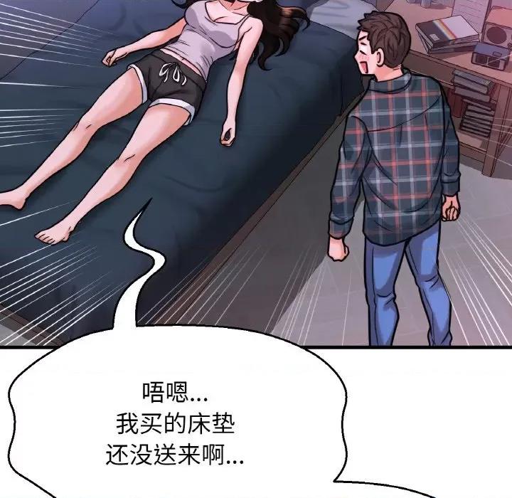 让人火大的她 我的女王-我的女王 第9话 第236页