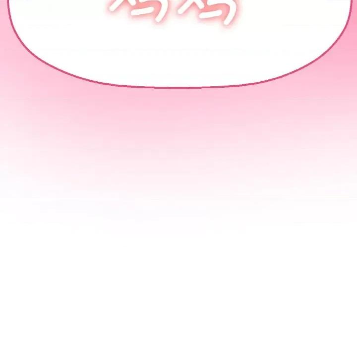 让人火大的她 我的女王-我的女王 第9话 第251页