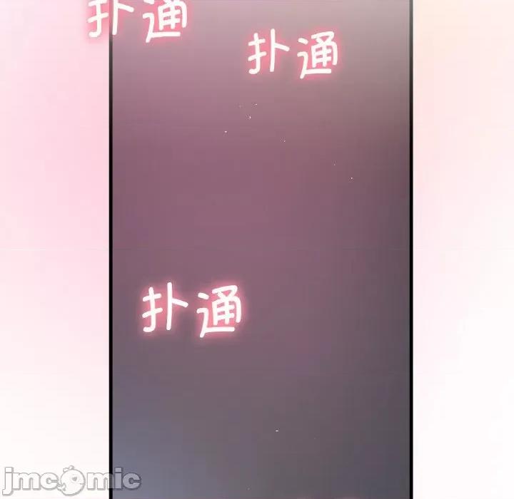 让人火大的她 我的女王-我的女王 第9话 第255页