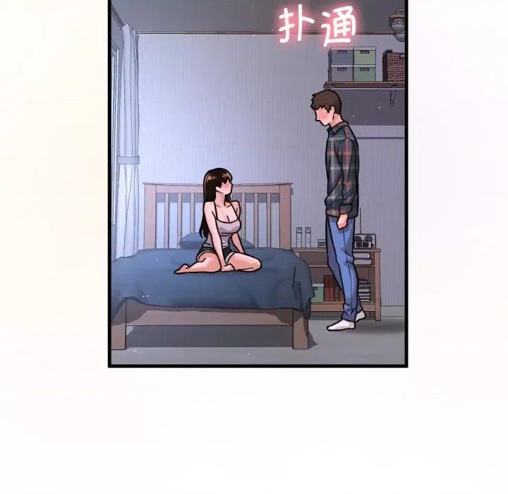 让人火大的她 我的女王-我的女王 第9话 第256页