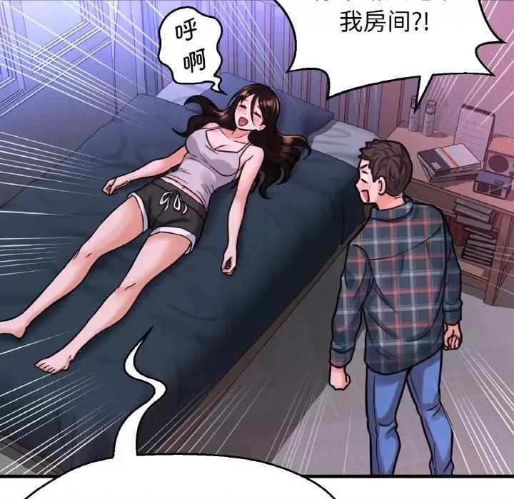 让人火大的她 我的女王-我的女王 第10话 第6页