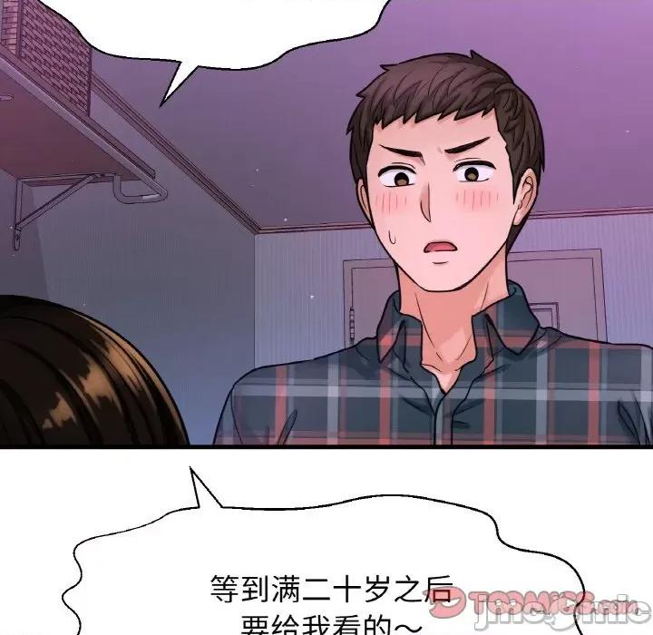 让人火大的她 我的女王-我的女王 第10话 第15页