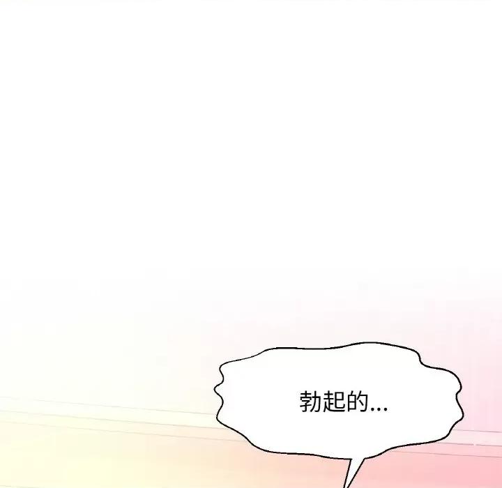 让人火大的她 我的女王-我的女王 第10话 第17页