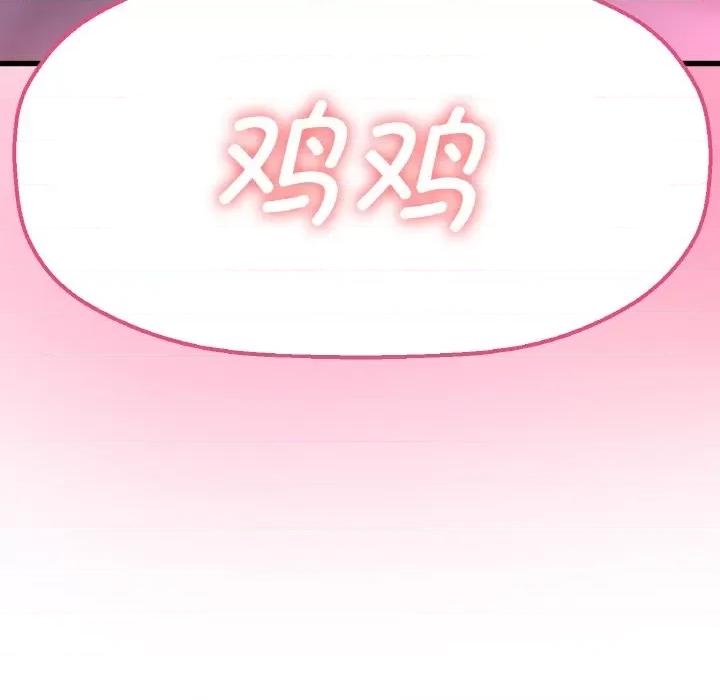 让人火大的她 我的女王-我的女王 第10话 第21页
