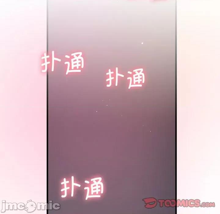 让人火大的她 我的女王-我的女王 第10话 第25页