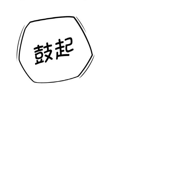 让人火大的她 我的女王-我的女王 第10话 第28页