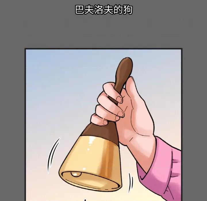 让人火大的她 我的女王-我的女王 第10话 第32页