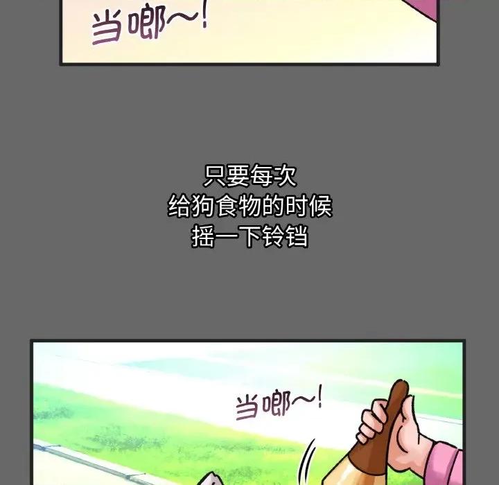 让人火大的她 我的女王-我的女王 第10话 第33页