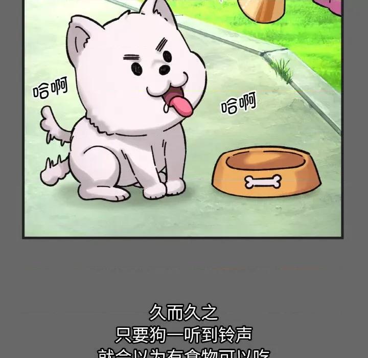 让人火大的她 我的女王-我的女王 第10话 第34页