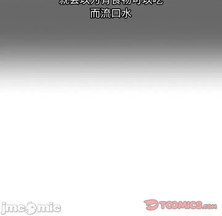 让人火大的她 我的女王-我的女王 第10话 第35页