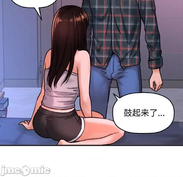 让人火大的她 我的女王-我的女王 第10话 第40页