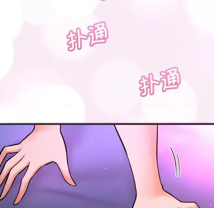 让人火大的她 我的女王-我的女王 第10话 第48页