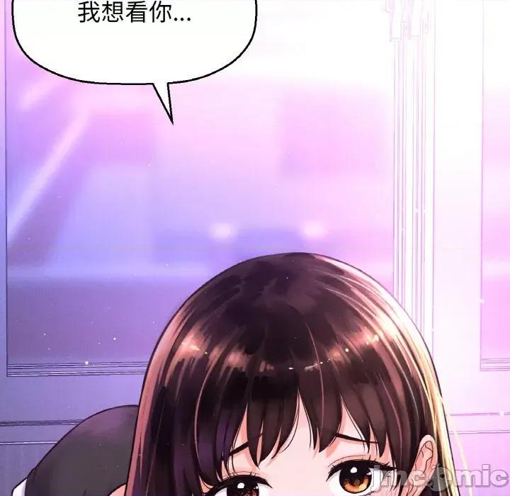 让人火大的她 我的女王-我的女王 第10话 第50页