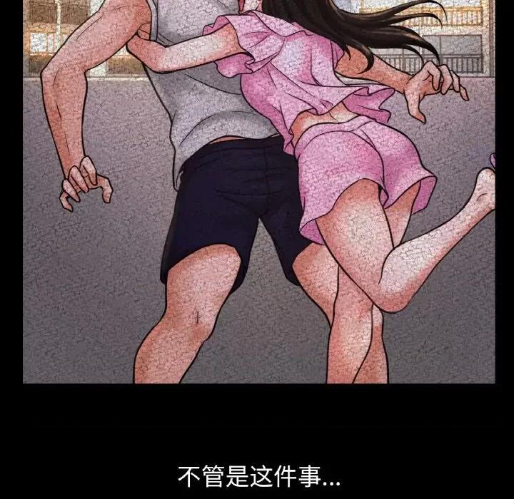 让人火大的她 我的女王-我的女王 第10话 第59页