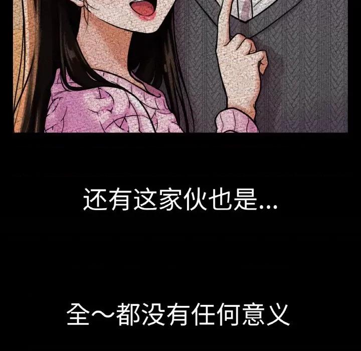 让人火大的她 我的女王-我的女王 第10话 第63页
