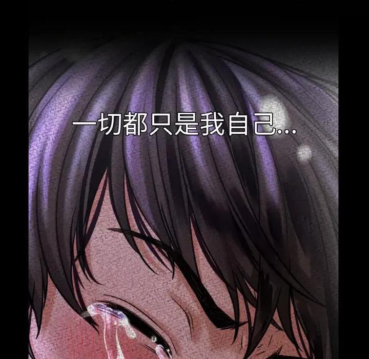让人火大的她 我的女王-我的女王 第10话 第64页