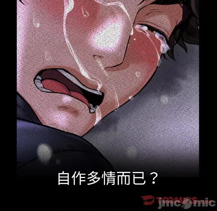 让人火大的她 我的女王-我的女王 第10话 第65页
