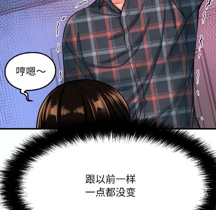 让人火大的她 我的女王-我的女王 第10话 第68页