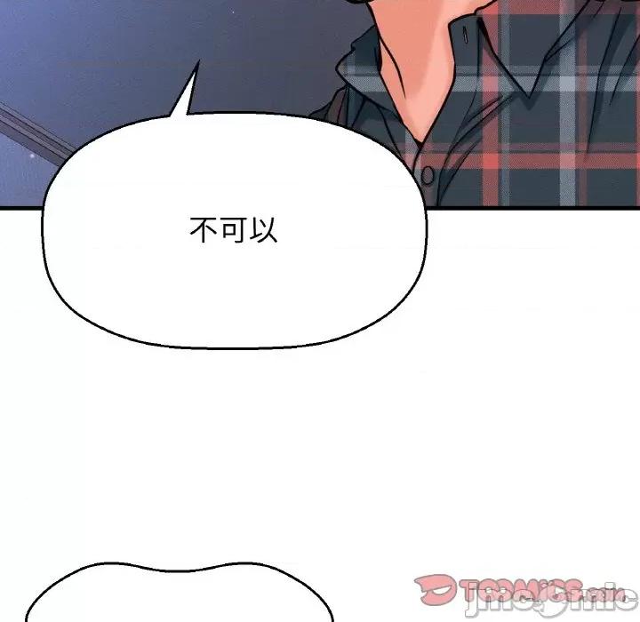 让人火大的她 我的女王-我的女王 第10话 第75页