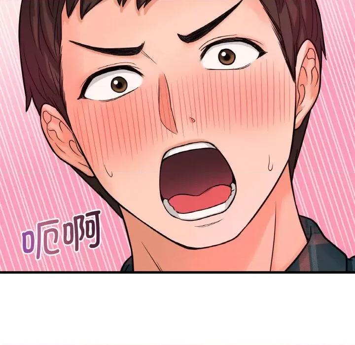 让人火大的她 我的女王-我的女王 第10话 第96页