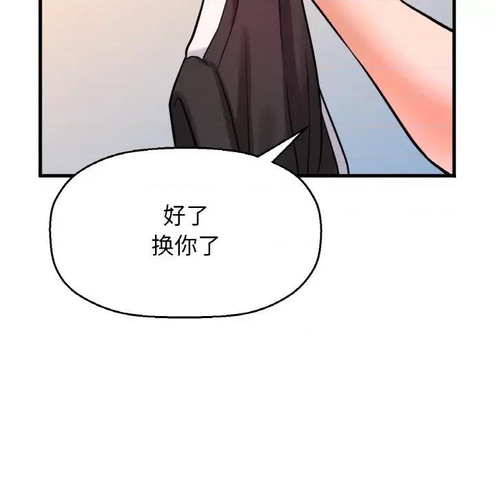 让人火大的她 我的女王-我的女王 第10话 第98页
