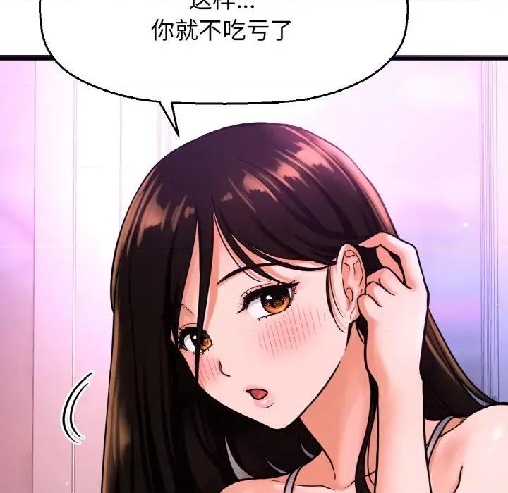 让人火大的她 我的女王-我的女王 第10话 第102页