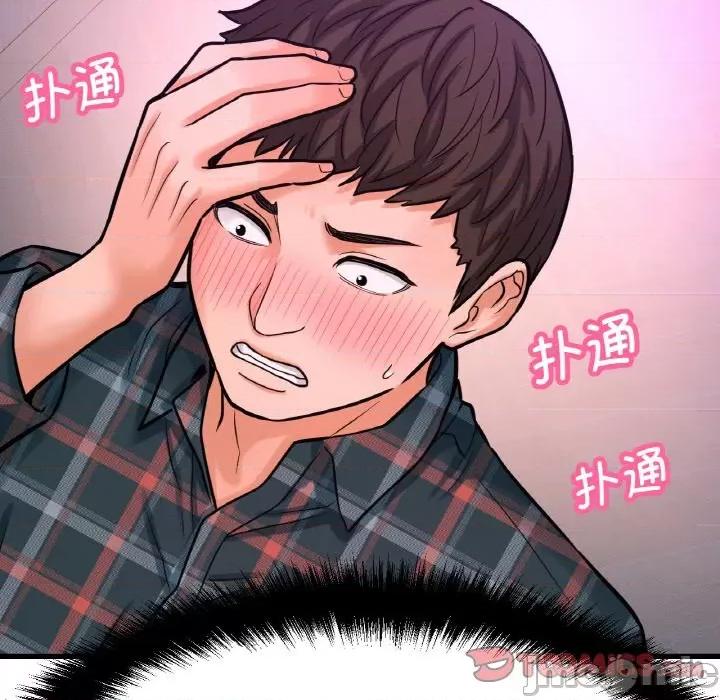 让人火大的她 我的女王-我的女王 第10话 第105页