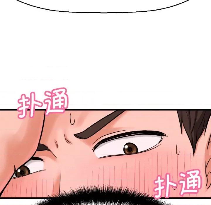 让人火大的她 我的女王-我的女王 第10话 第113页