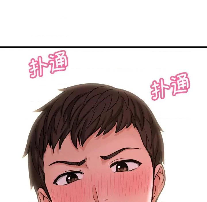 让人火大的她 我的女王-我的女王 第10话 第131页